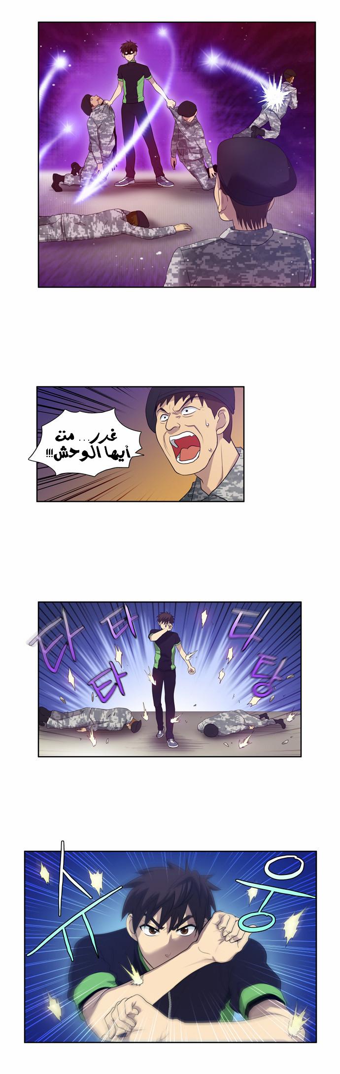Read The Gamer Ar Manga Online