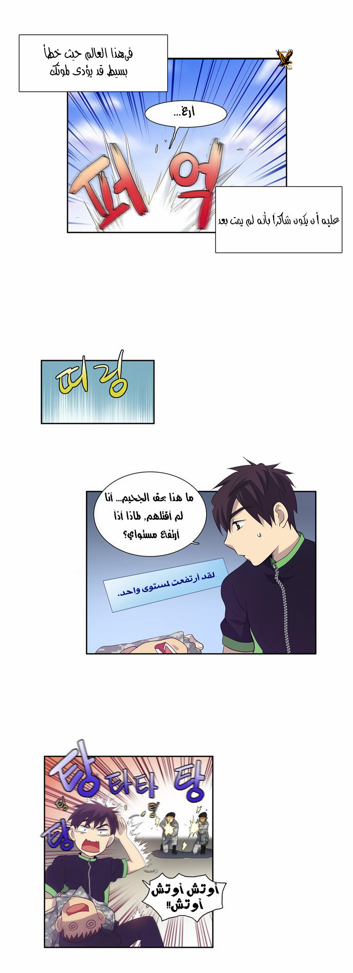 Read The Gamer Ar Manga Online