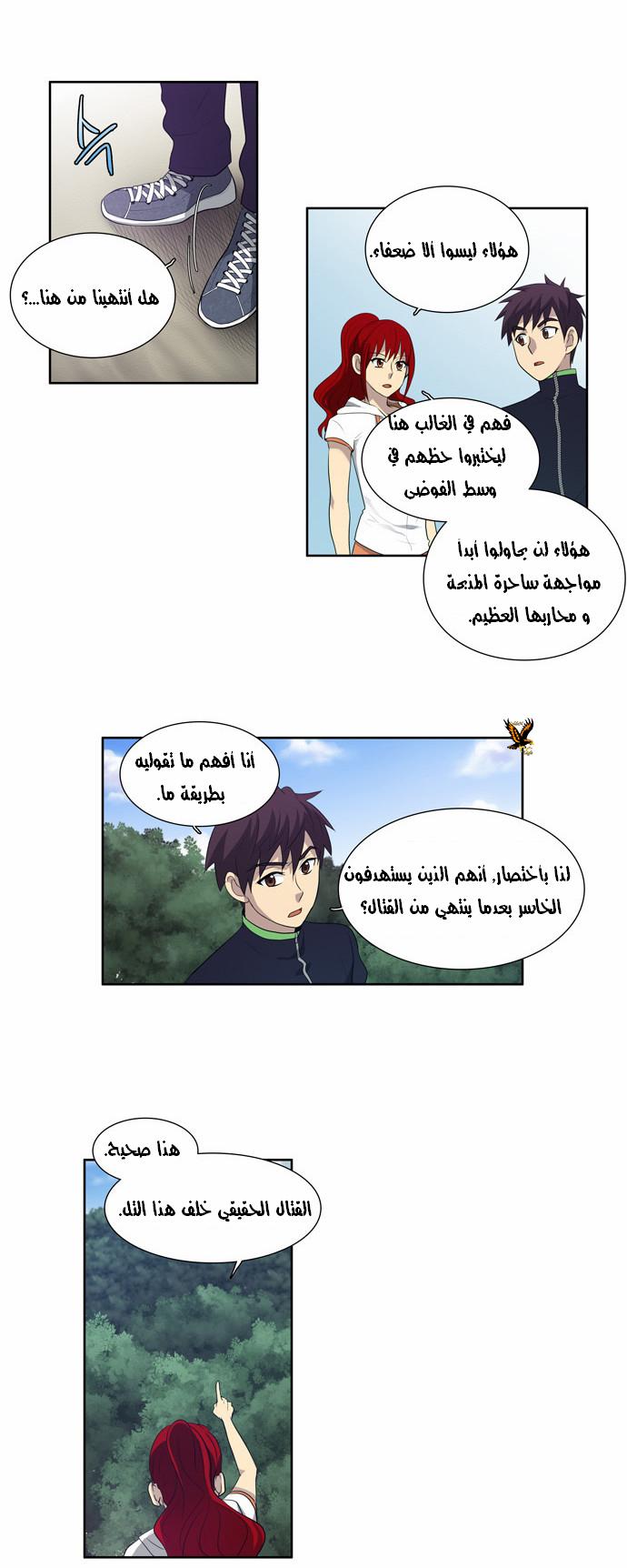 Read The Gamer Ar Manga Online