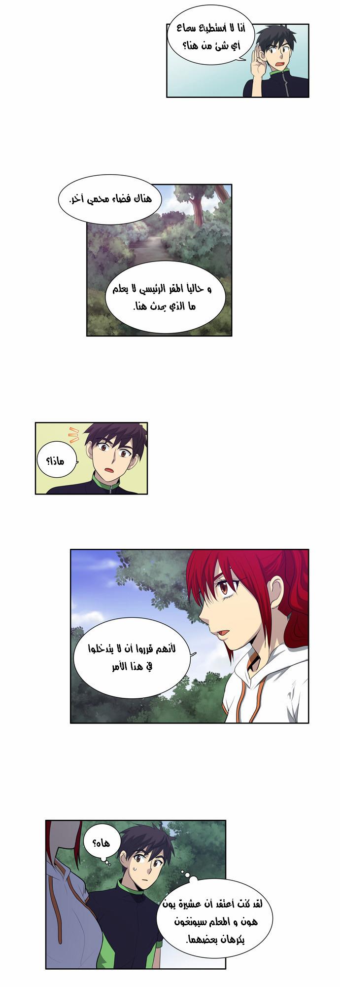 Read The Gamer Ar Manga Online