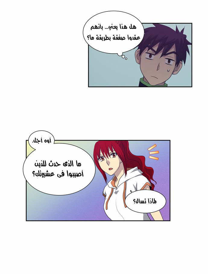 Read The Gamer Ar Manga Online