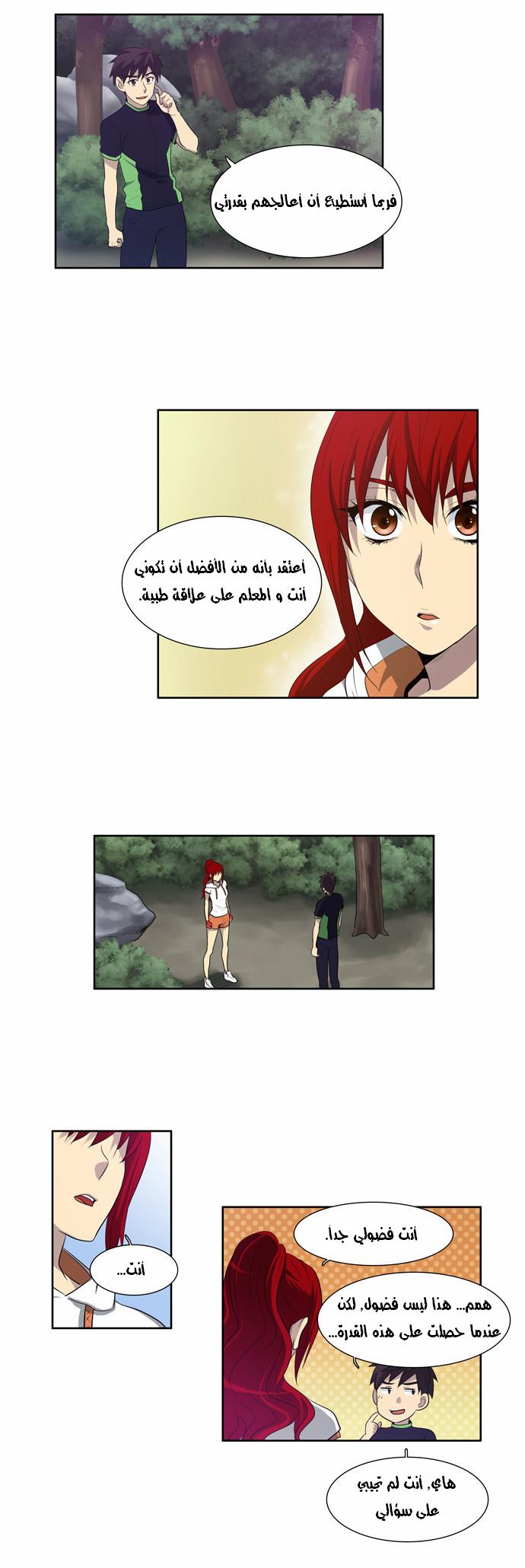 Read The Gamer Ar Manga Online