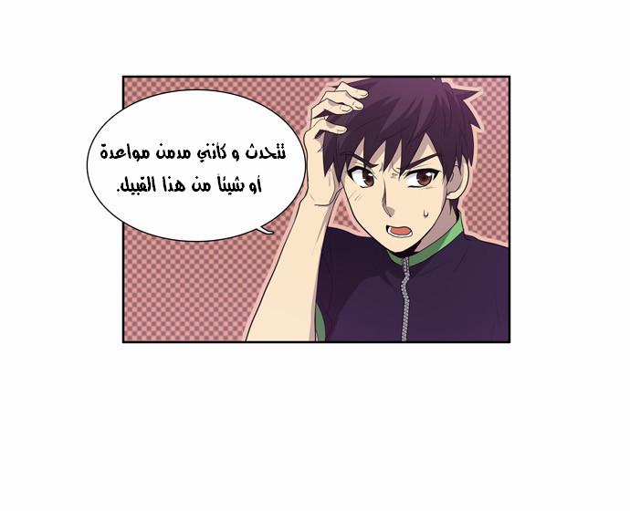 Read The Gamer Ar Manga Online