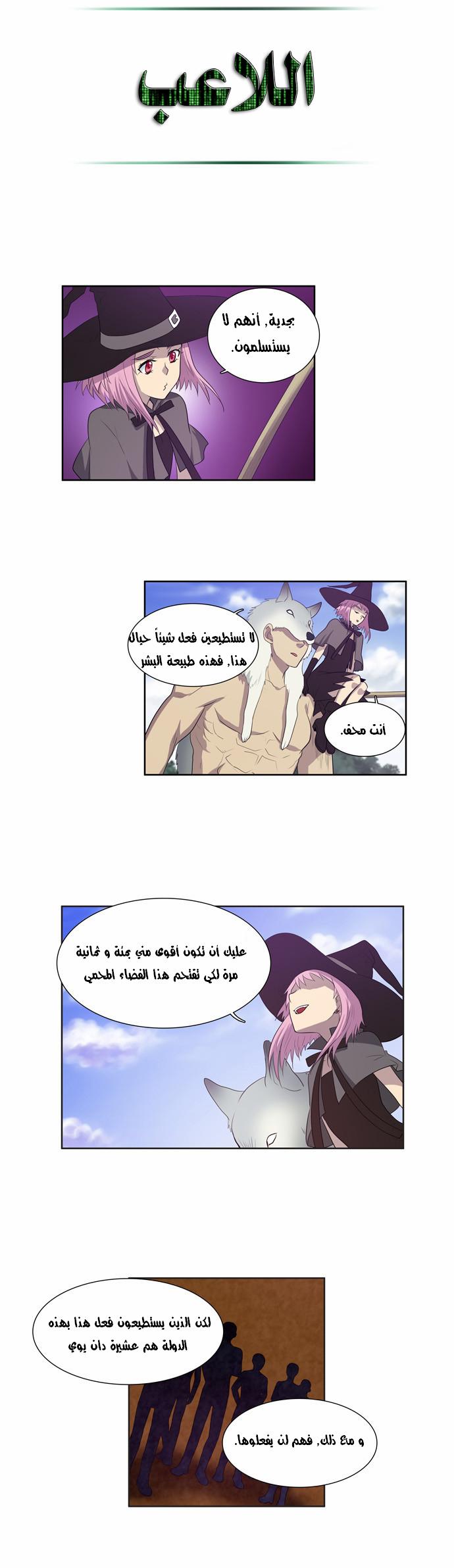 Read The Gamer Ar Manga Online
