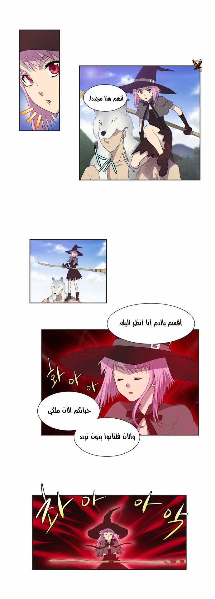 Read The Gamer Ar Manga Online