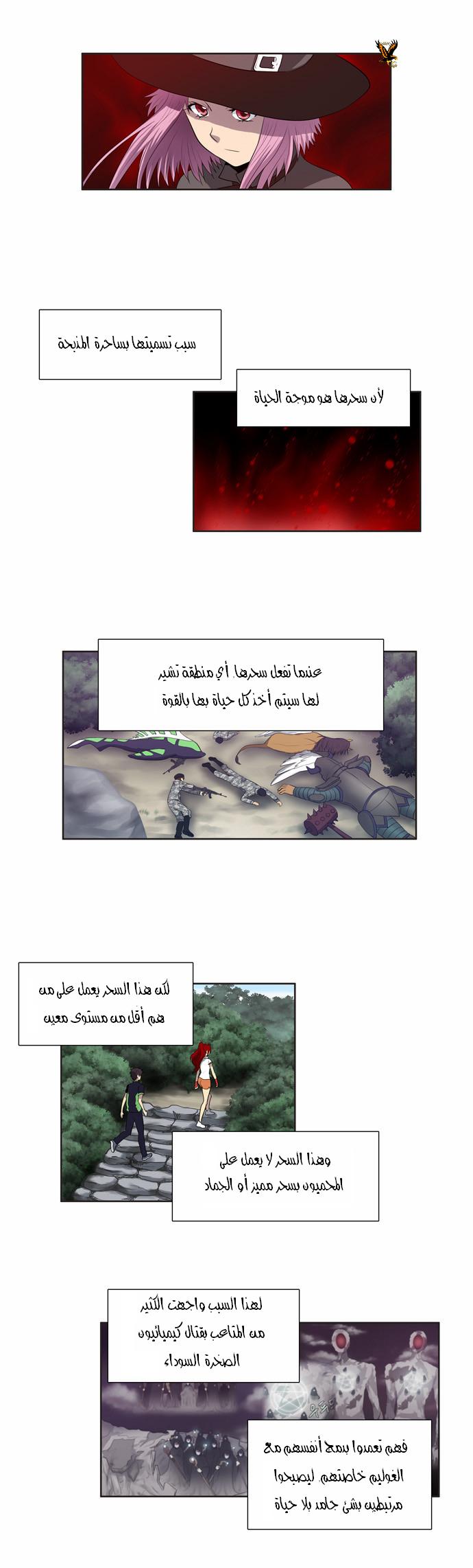 Read The Gamer Ar Manga Online