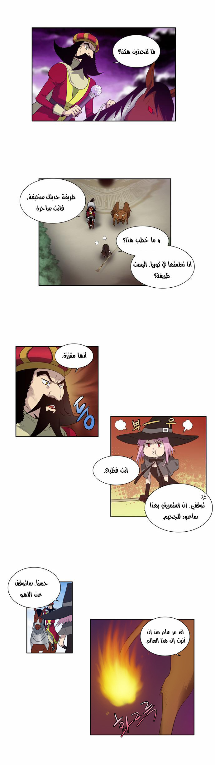 Read The Gamer Ar Manga Online