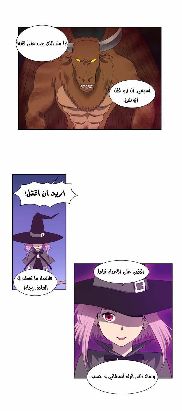 Read The Gamer Ar Manga Online