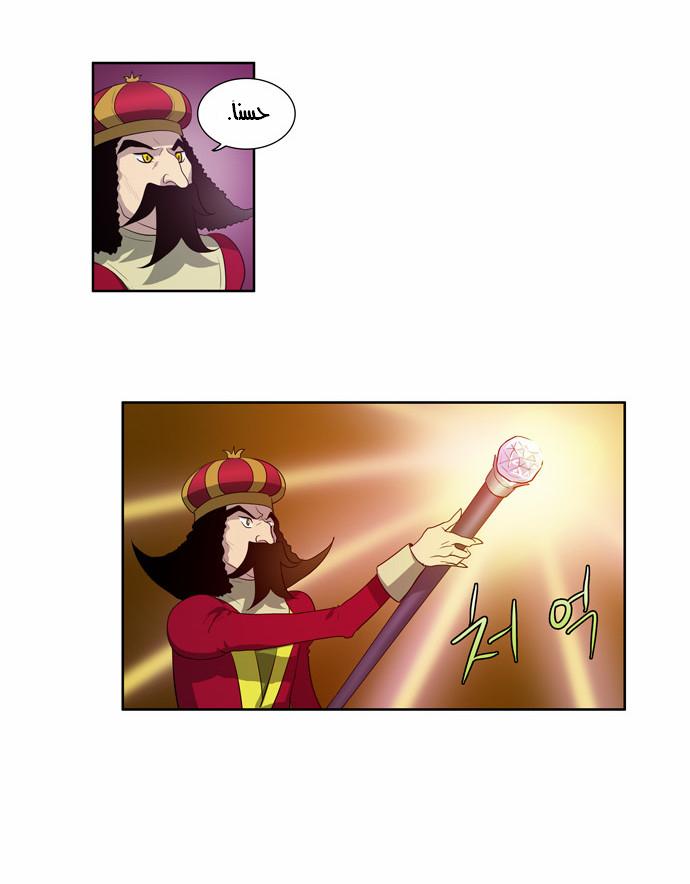 Read The Gamer Ar Manga Online