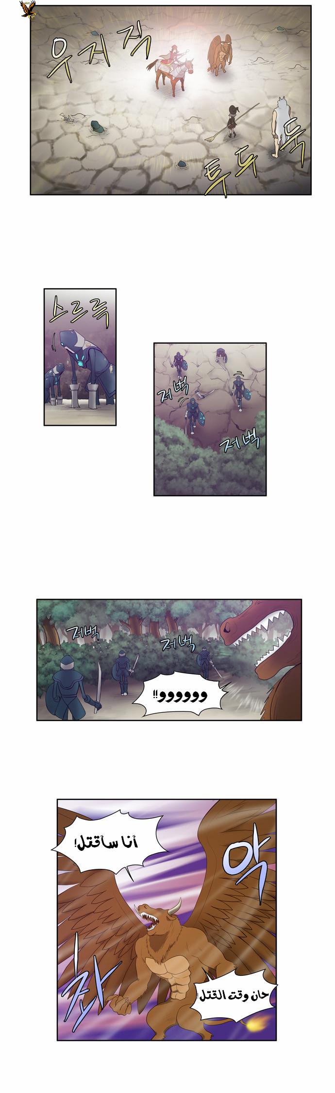 Read The Gamer Ar Manga Online