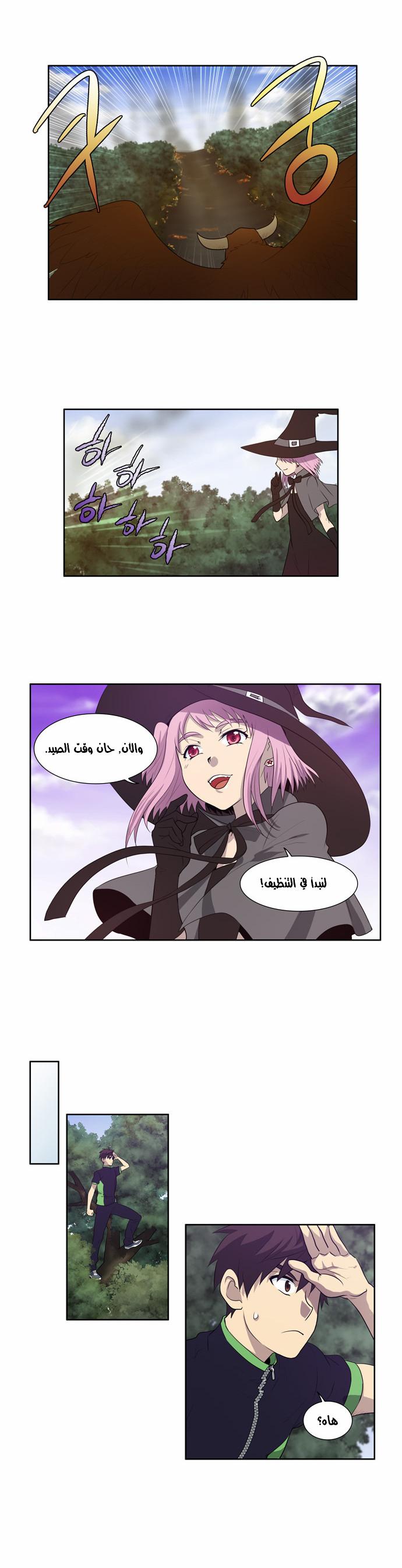 Read The Gamer Ar Manga Online