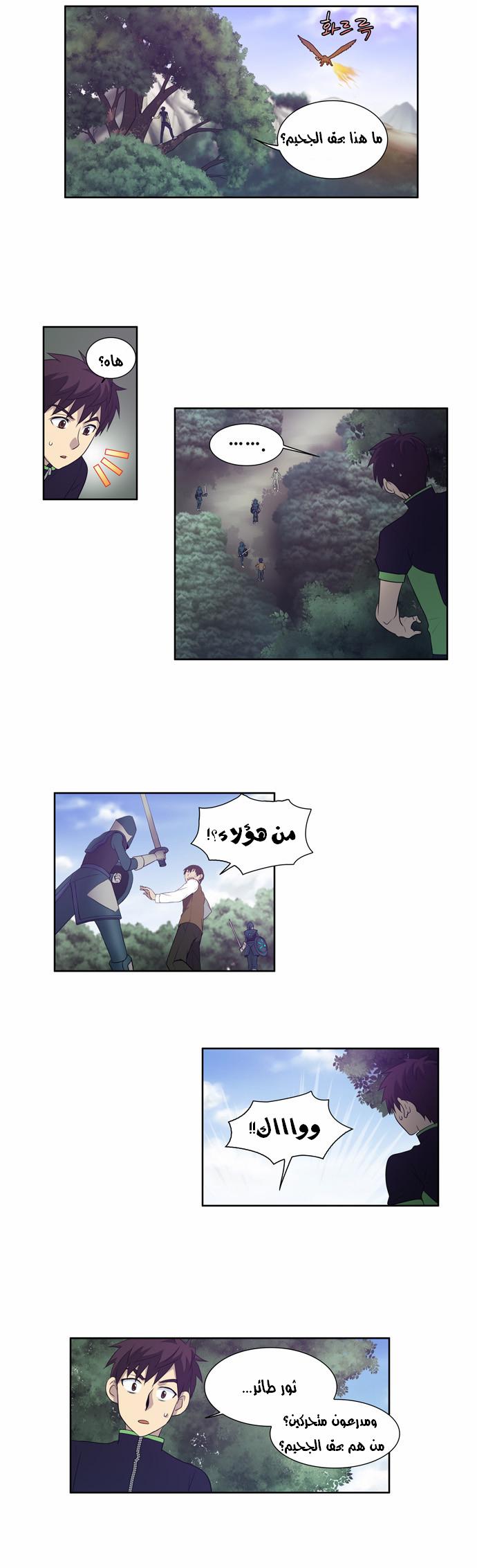 Read The Gamer Ar Manga Online