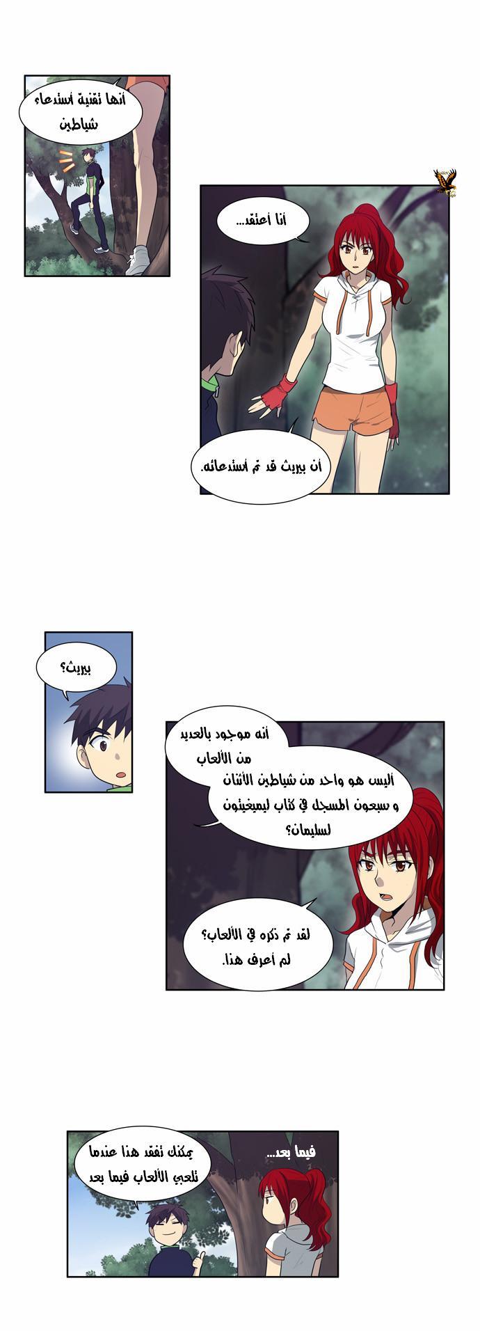 Read The Gamer Ar Manga Online