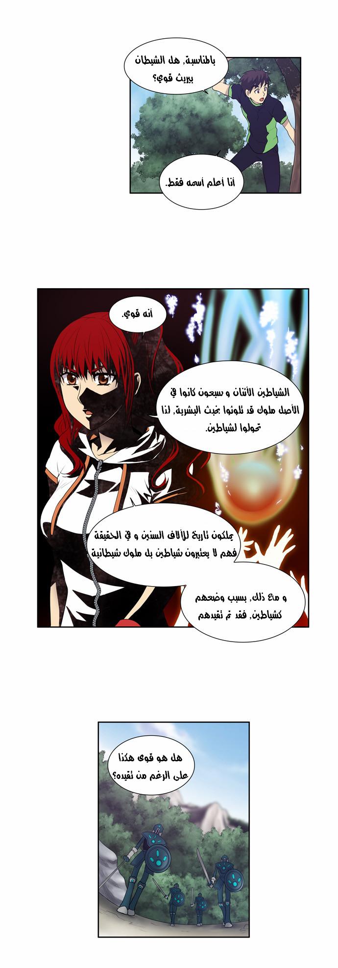 Read The Gamer Ar Manga Online