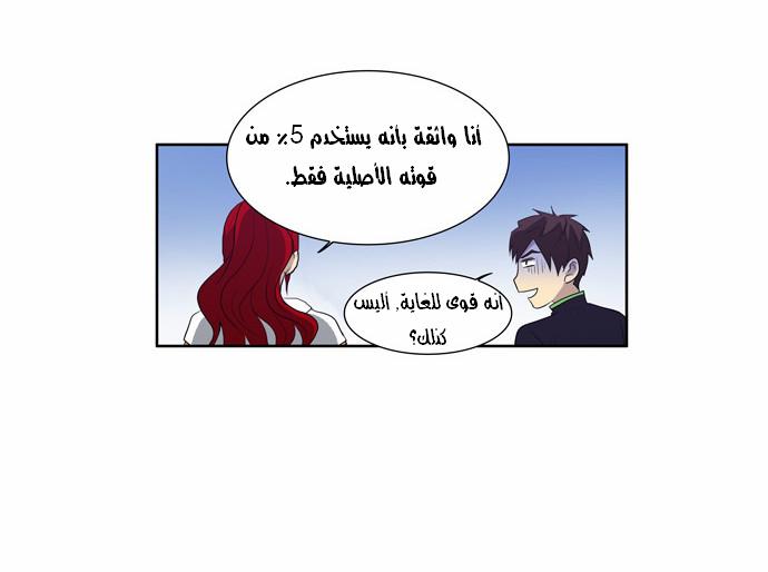 Read The Gamer Ar Manga Online