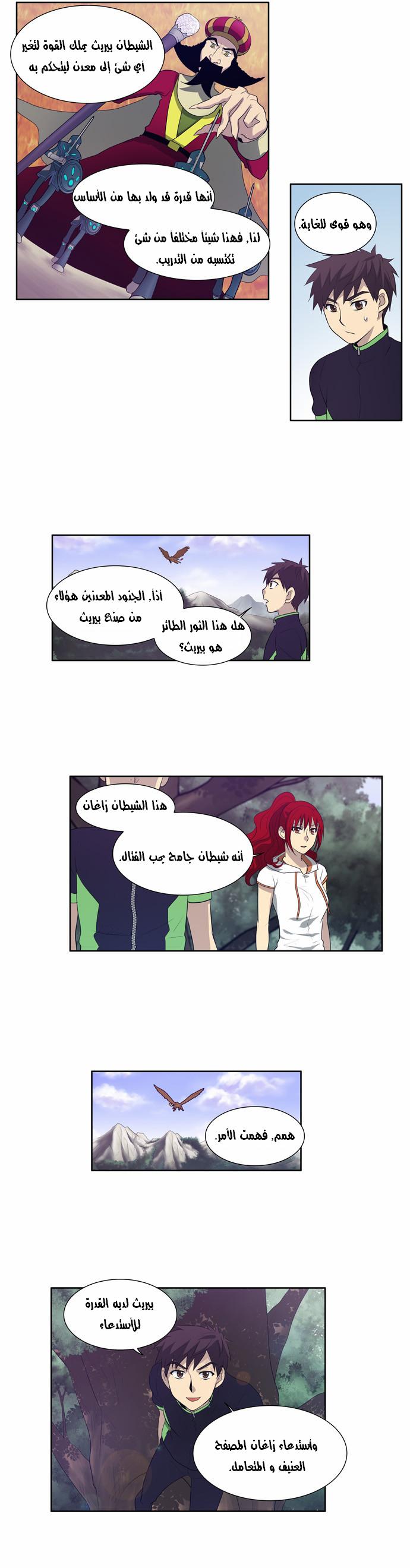 Read The Gamer Ar Manga Online