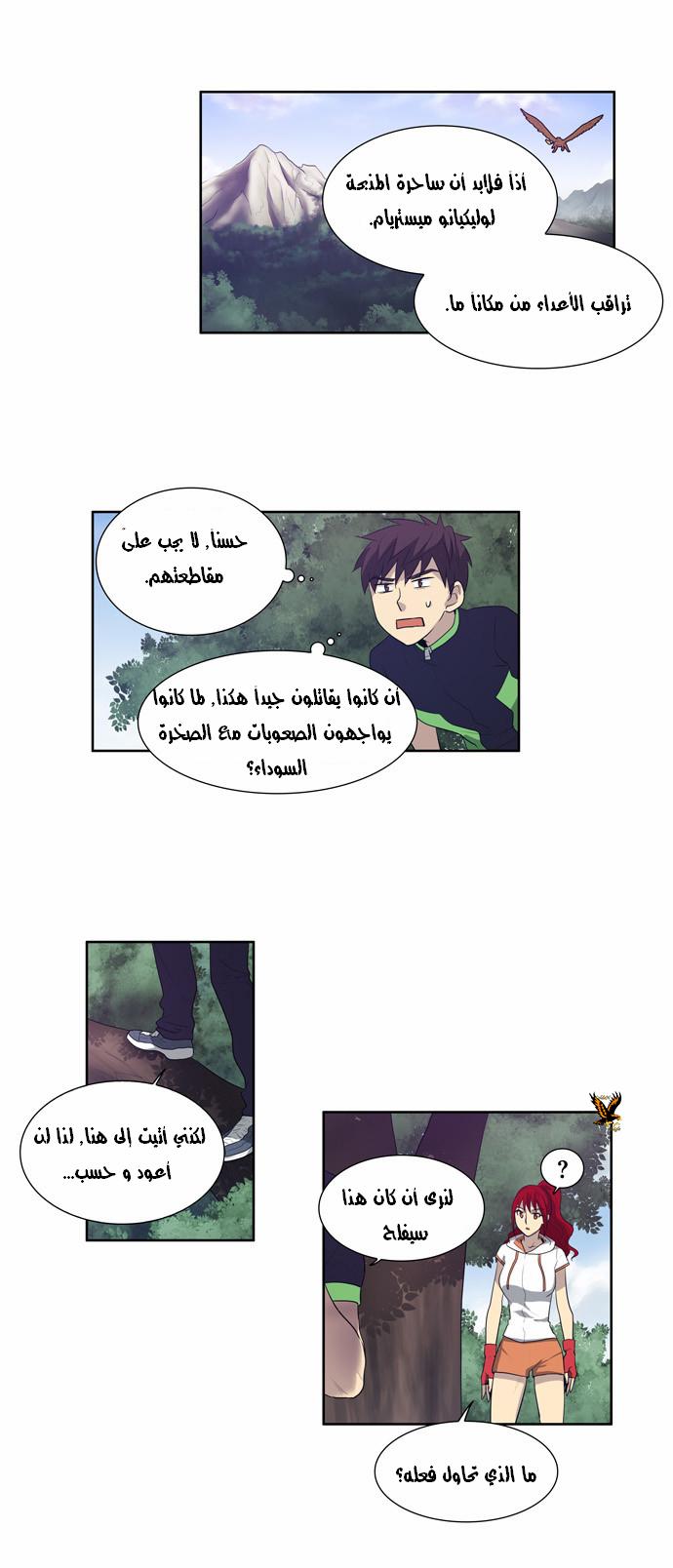 Read The Gamer Ar Manga Online