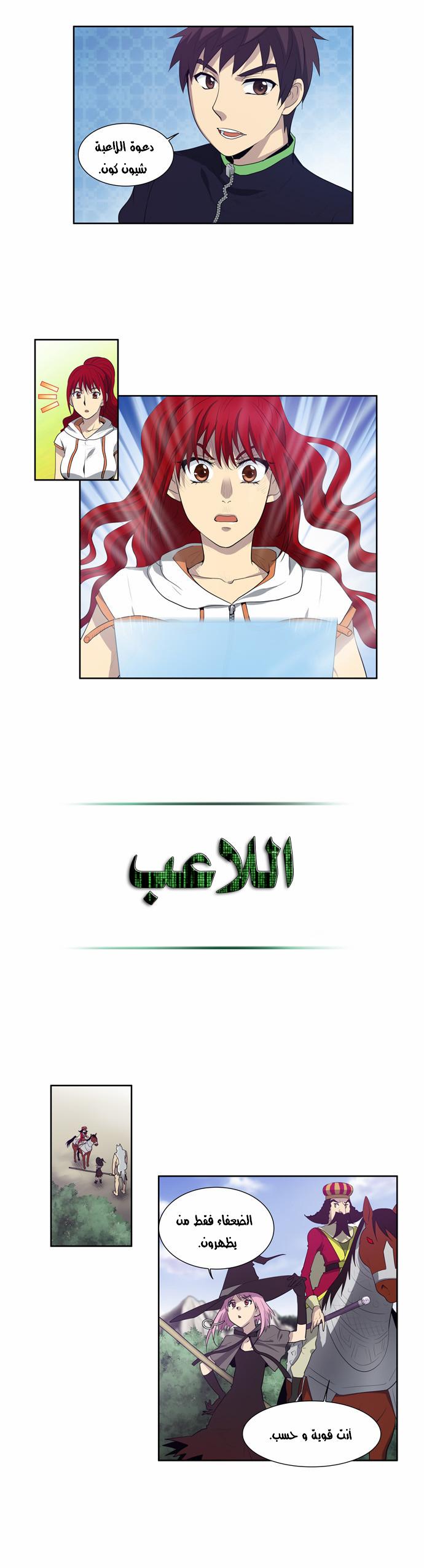 Read The Gamer Ar Manga Online
