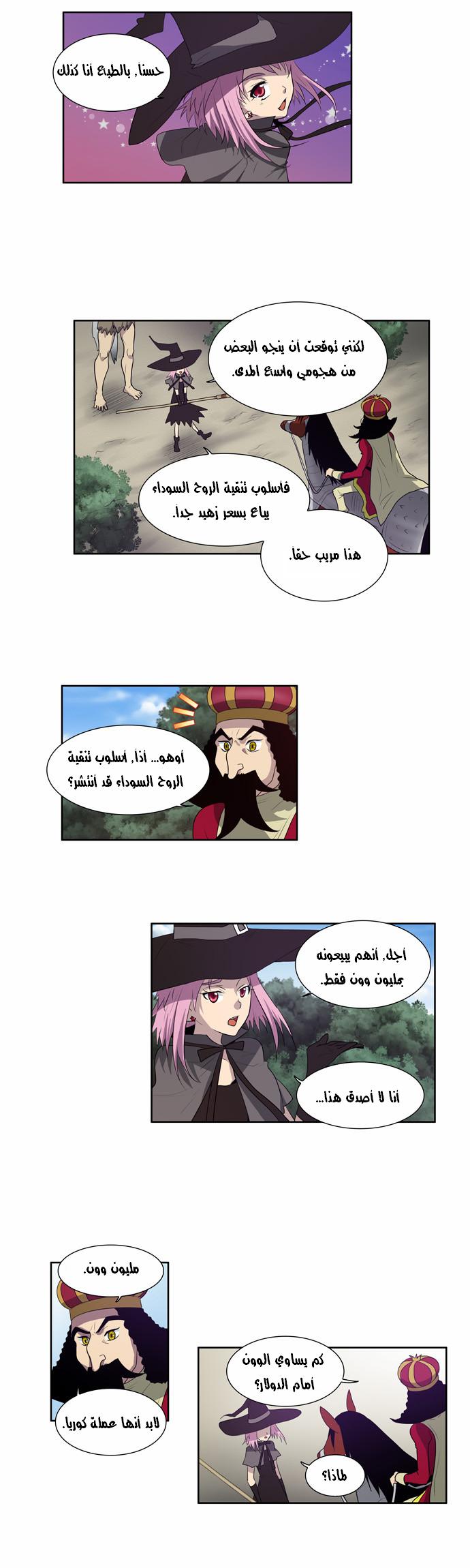 Read The Gamer Ar Manga Online
