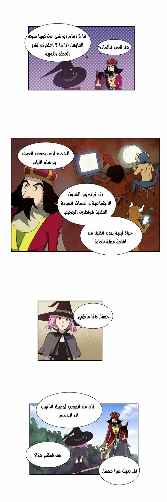 Read The Gamer Ar Manga Online