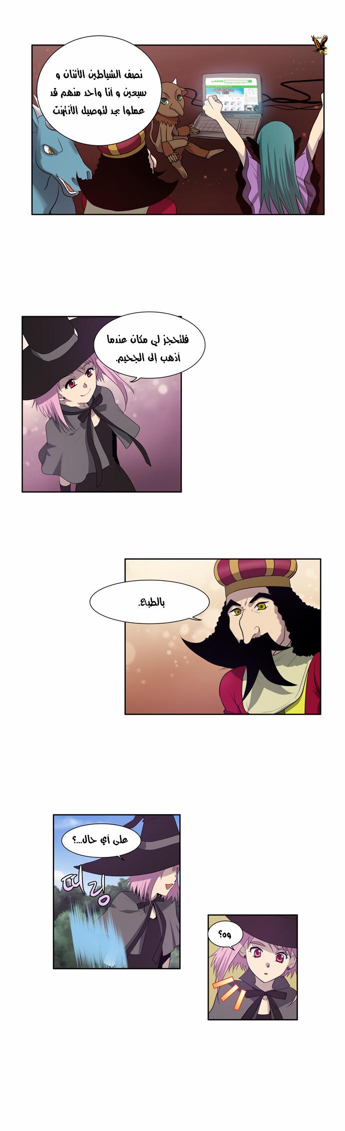 Read The Gamer Ar Manga Online