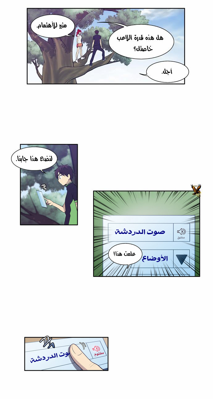 Read The Gamer Ar Manga Online