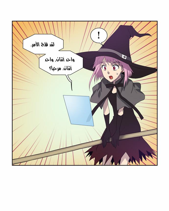 Read The Gamer Ar Manga Online