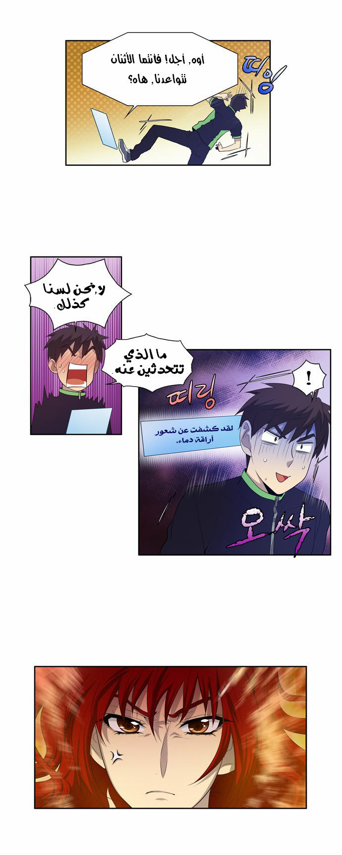 Read The Gamer Ar Manga Online