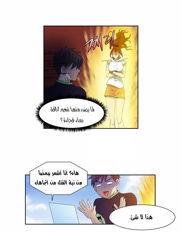 Read The Gamer Ar Manga Online