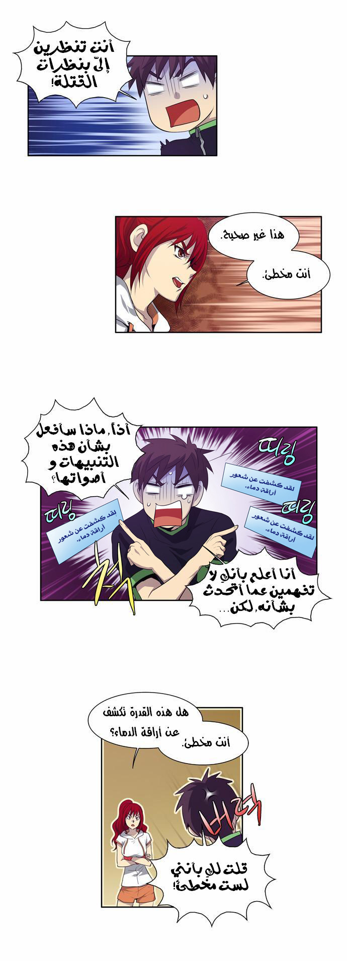 Read The Gamer Ar Manga Online