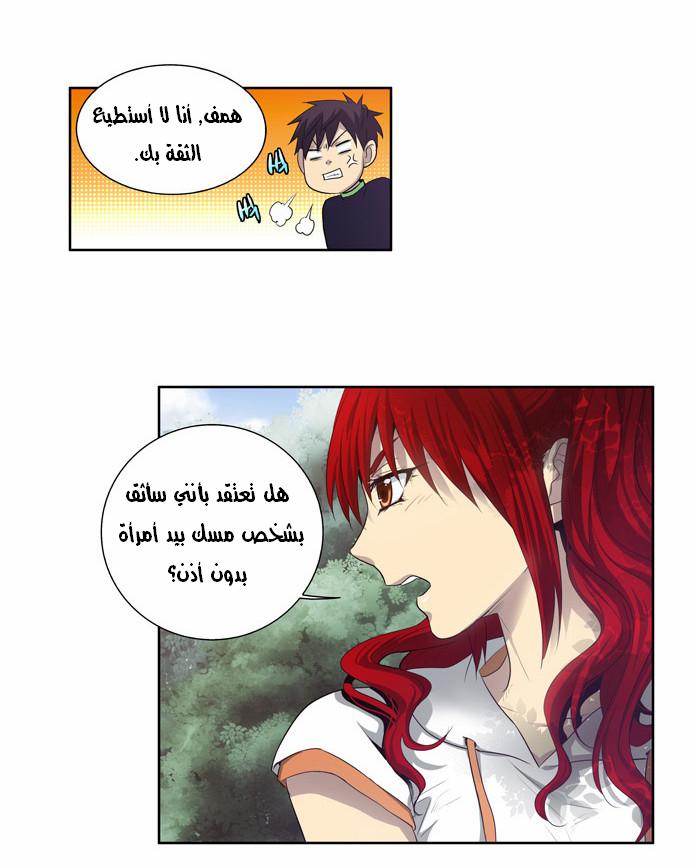 Read The Gamer Ar Manga Online