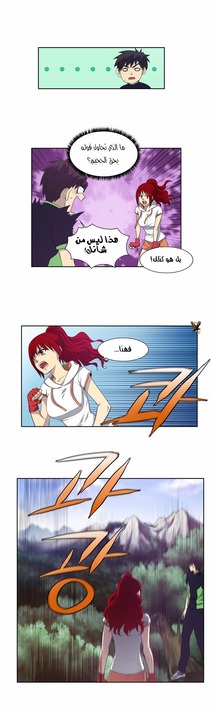 Read The Gamer Ar Manga Online