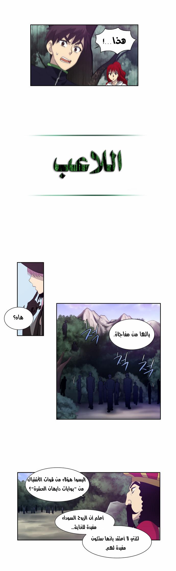 Read The Gamer Ar Manga Online