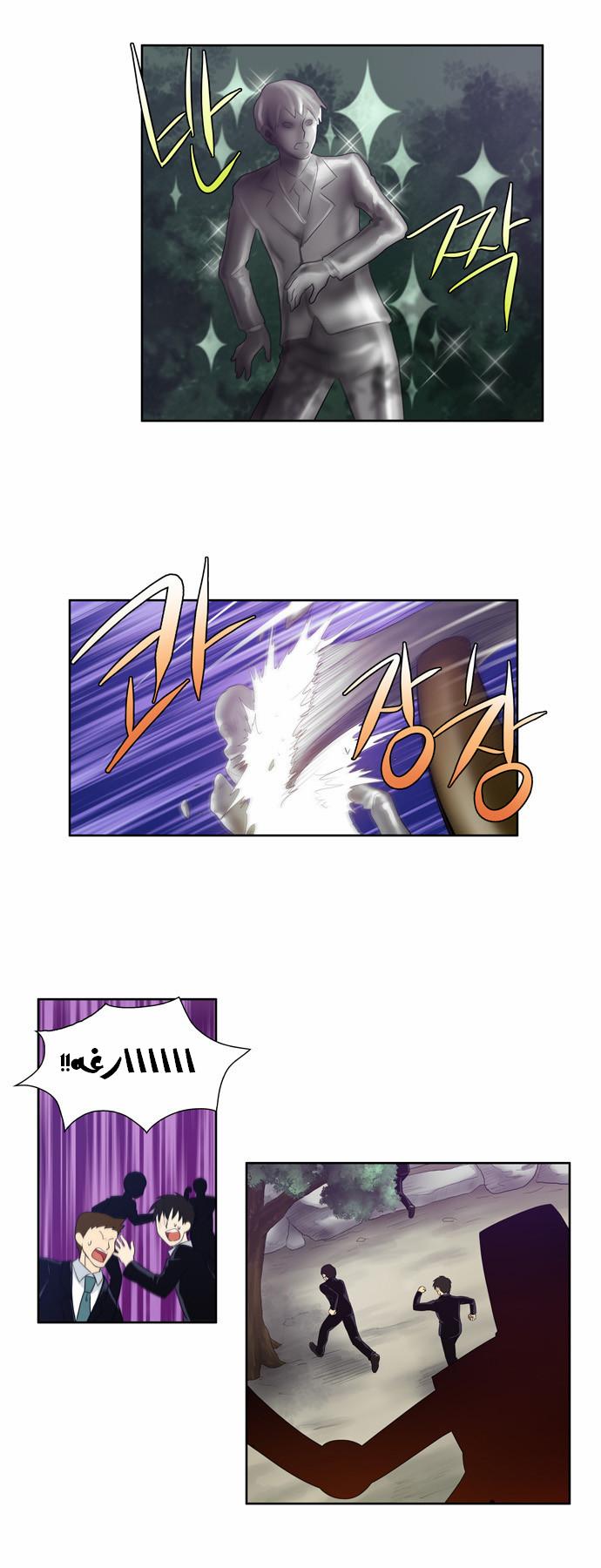 Read The Gamer Ar Manga Online