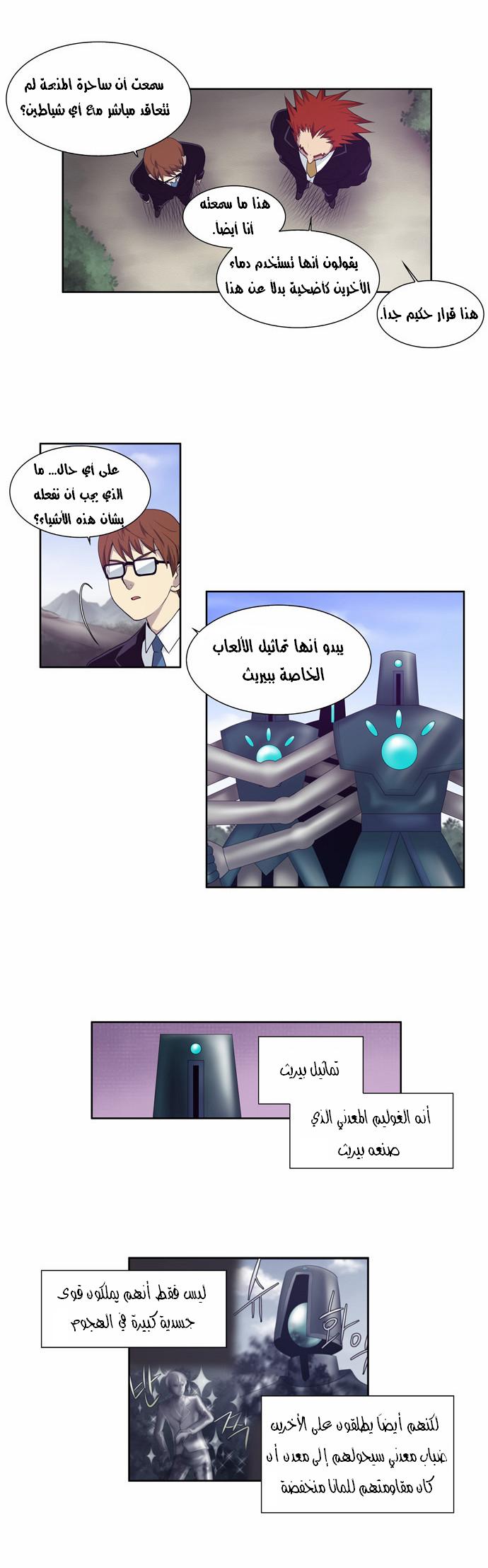 Read The Gamer Ar Manga Online