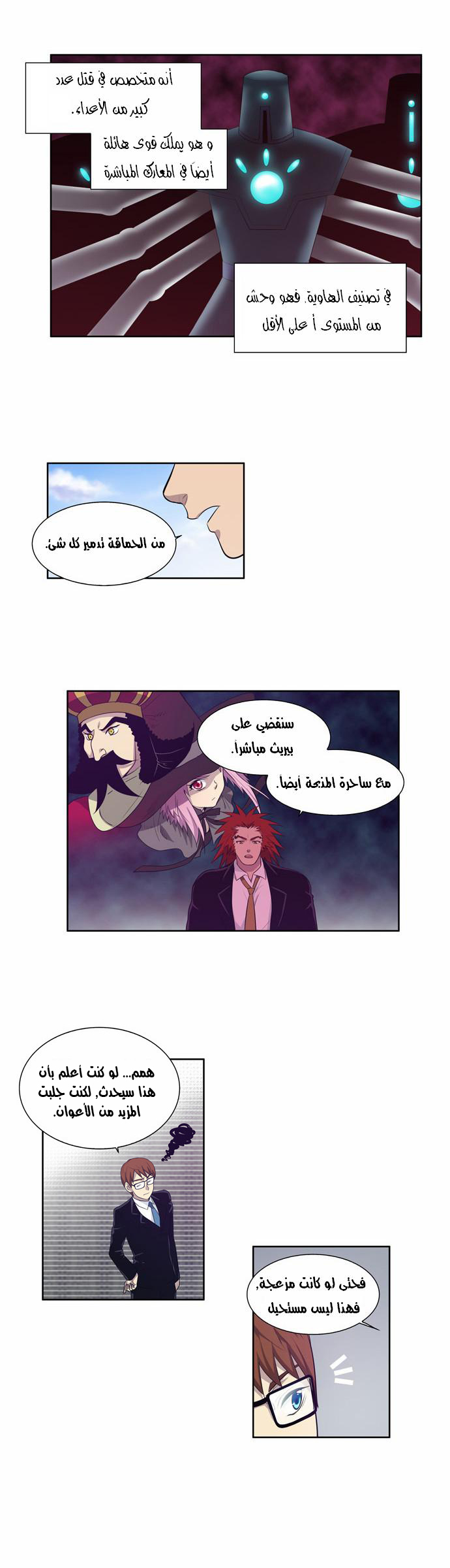 Read The Gamer Ar Manga Online