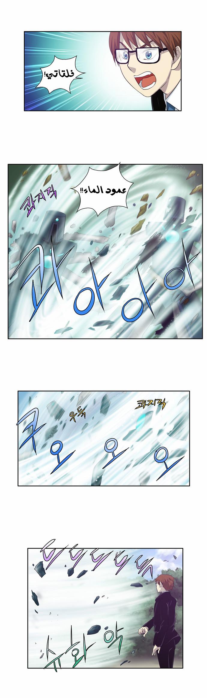 Read The Gamer Ar Manga Online