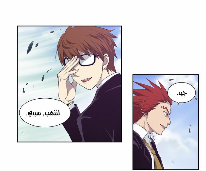 Read The Gamer Ar Manga Online