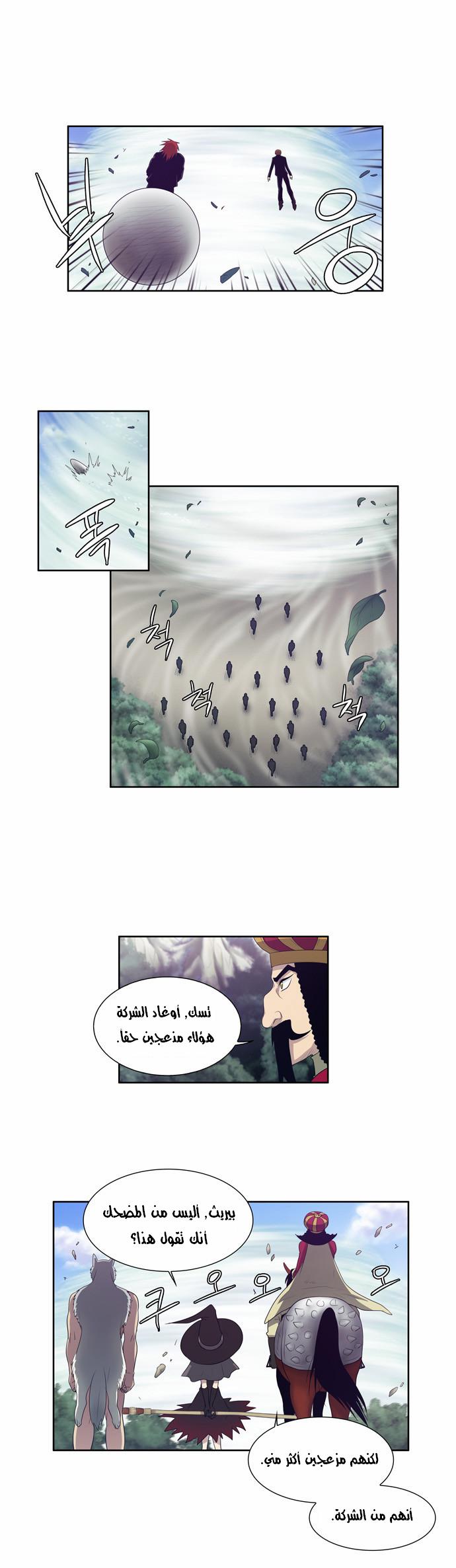 Read The Gamer Ar Manga Online