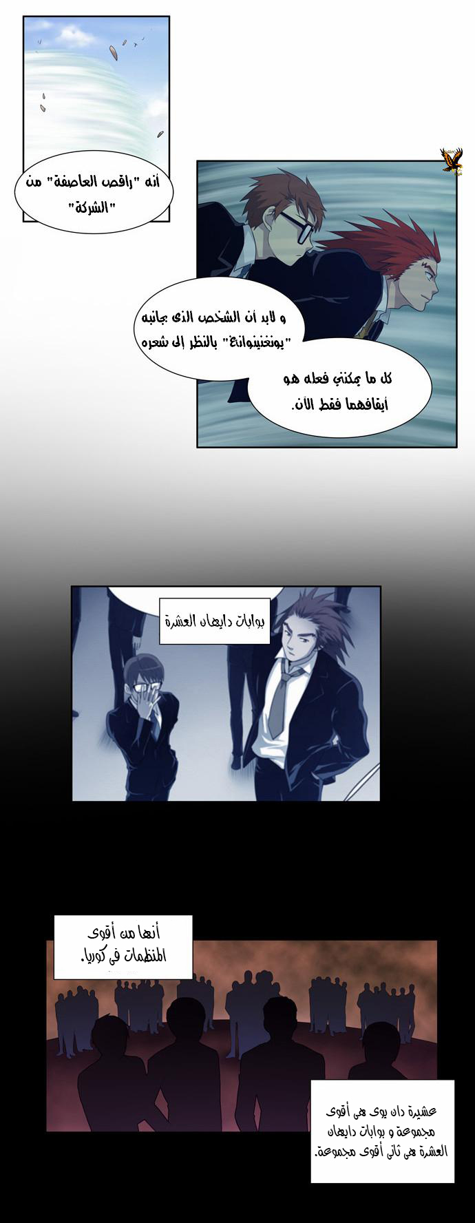 Read The Gamer Ar Manga Online