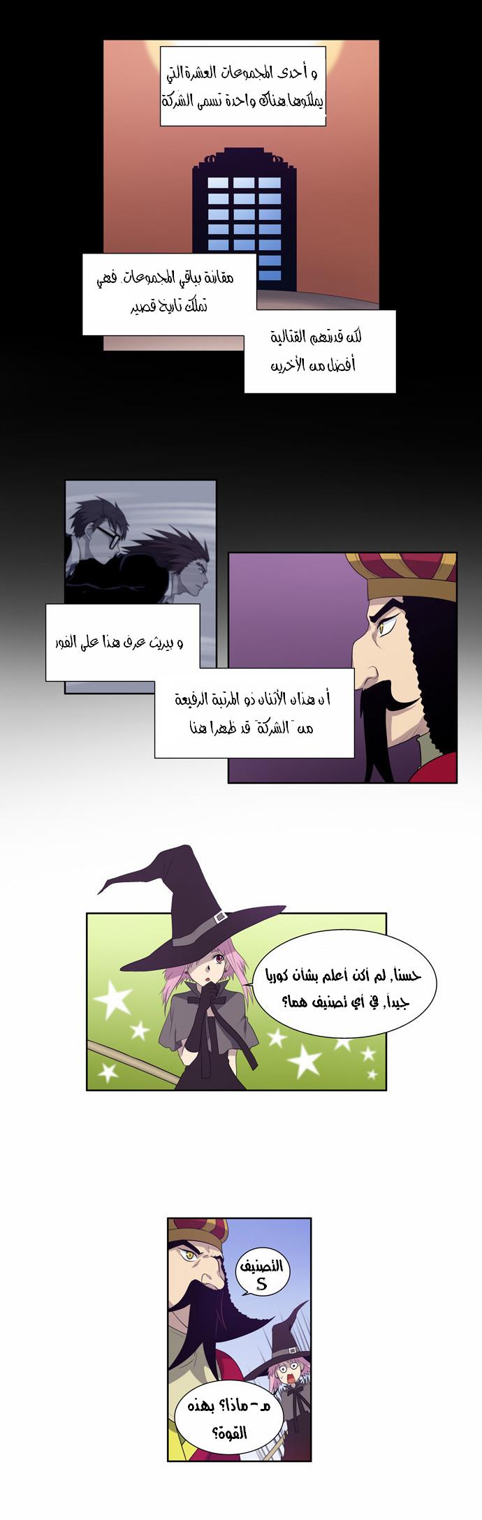 Read The Gamer Ar Manga Online