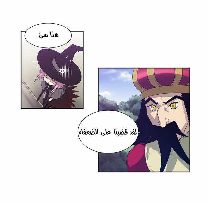 Read The Gamer Ar Manga Online