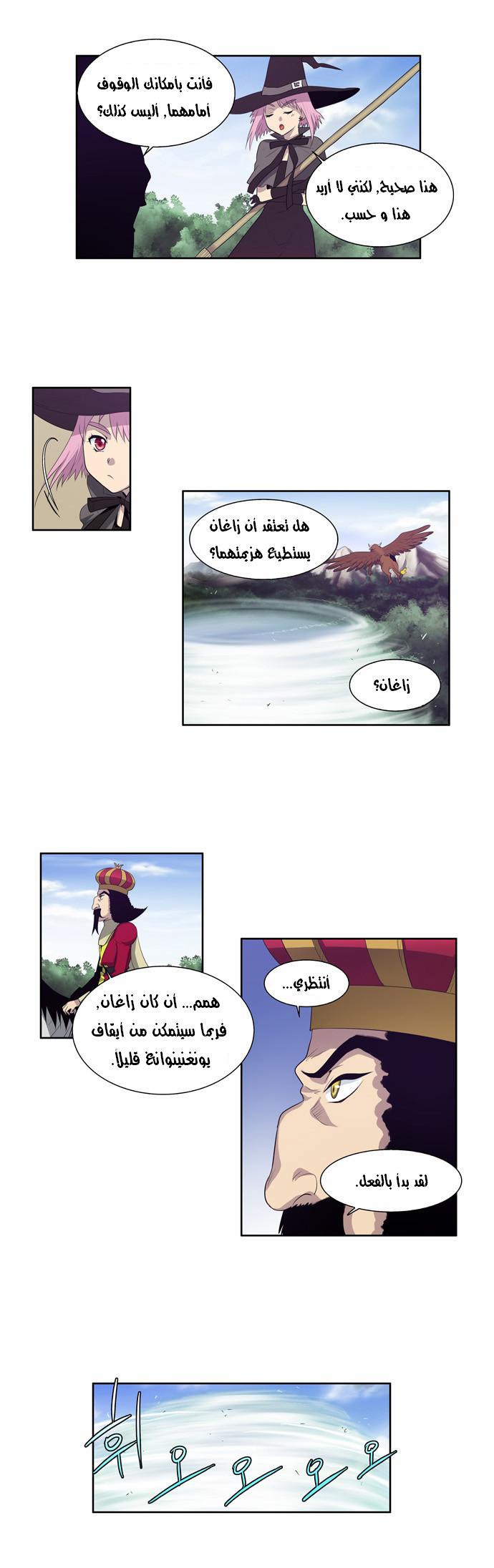 Read The Gamer Ar Manga Online