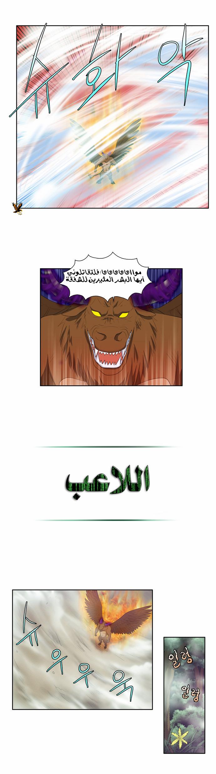 Read The Gamer Ar Manga Online