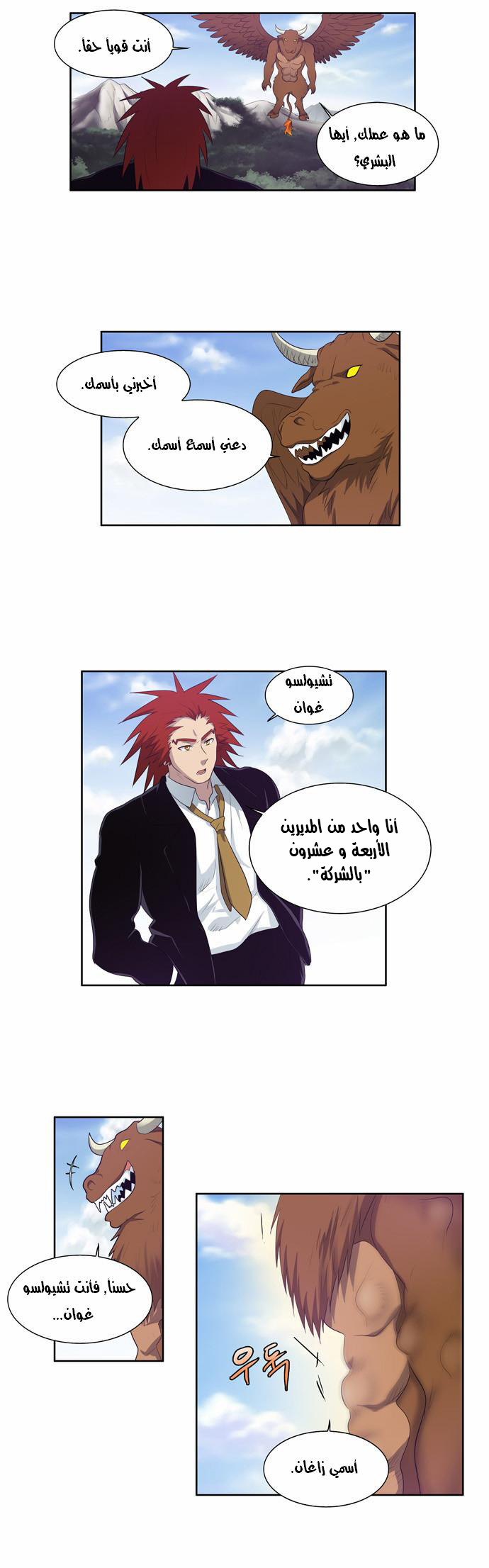 Read The Gamer Ar Manga Online