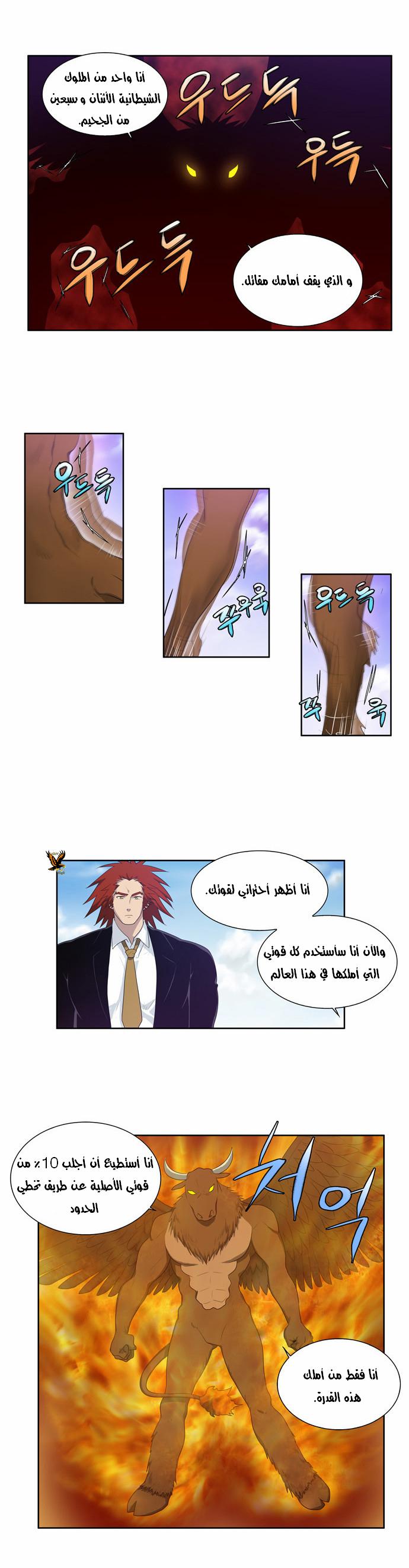 Read The Gamer Ar Manga Online