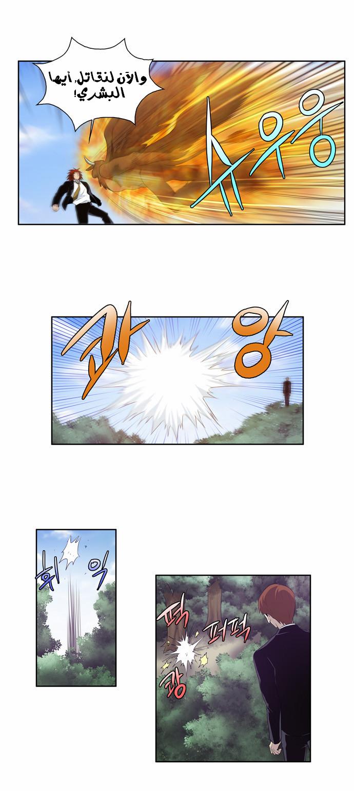 Read The Gamer Ar Manga Online