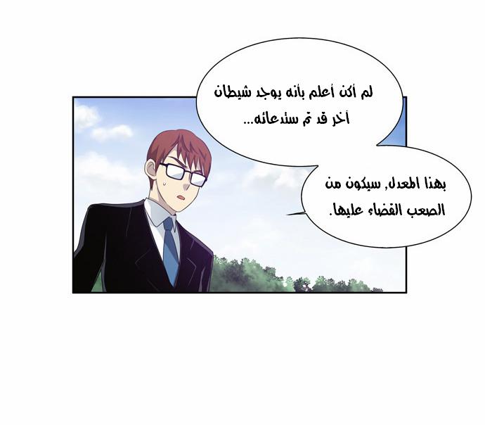Read The Gamer Ar Manga Online
