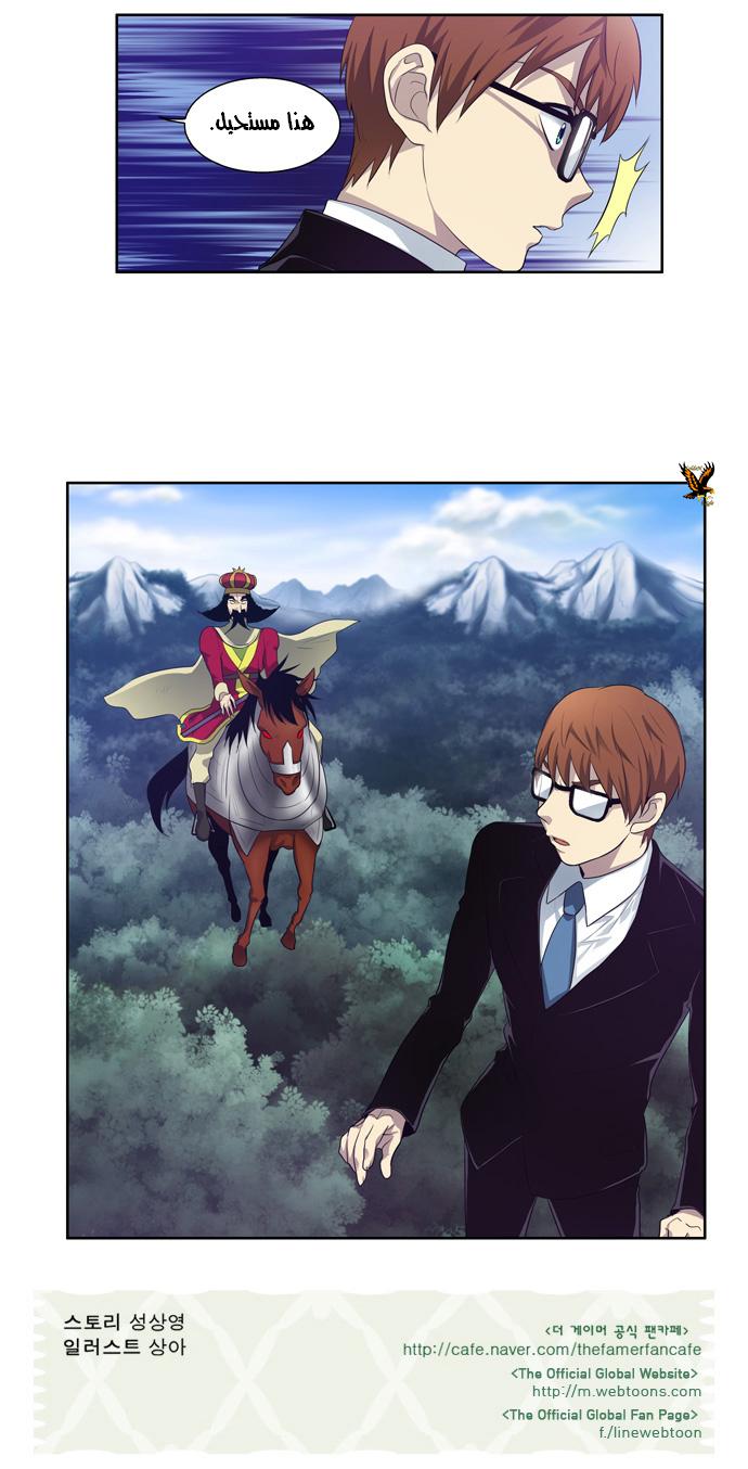 Read The Gamer Ar Manga Online