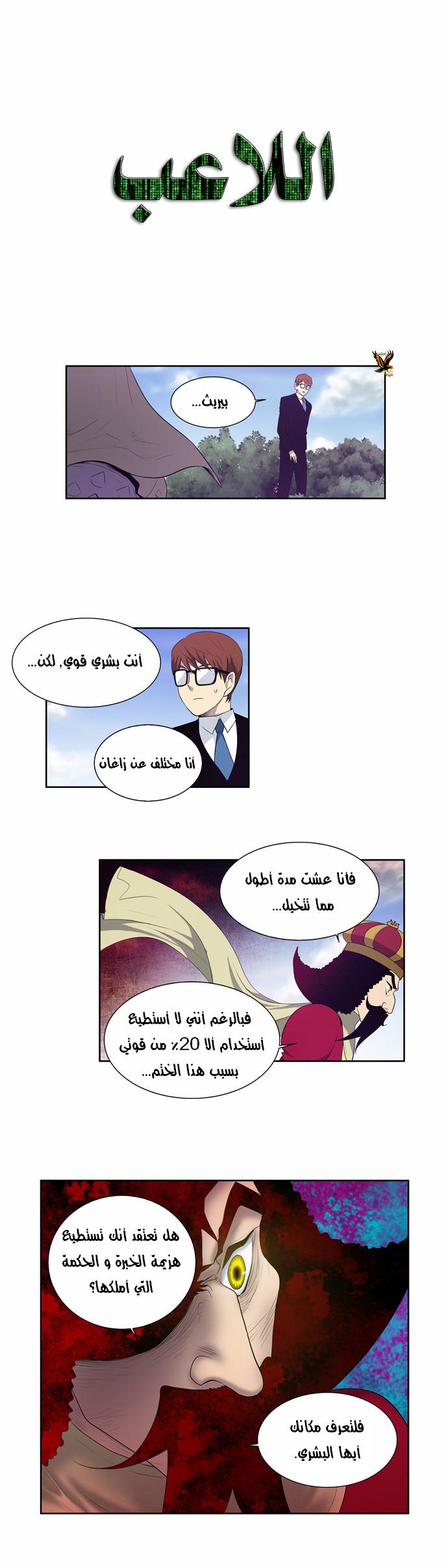 Read The Gamer Ar Manga Online